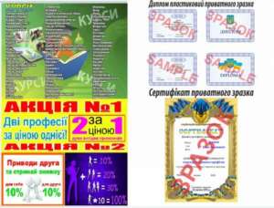 Курси плиточник, бровіст, автоколорист, аніматор, супервайзер - объявление