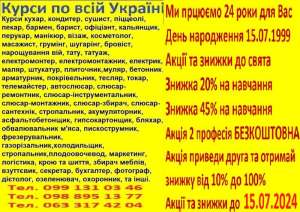 Курси роспис хной, боді арт, весільний стиліст, управляюча салоном, цукрова флористика - объявление