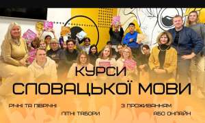 Курси словацької мови - объявление