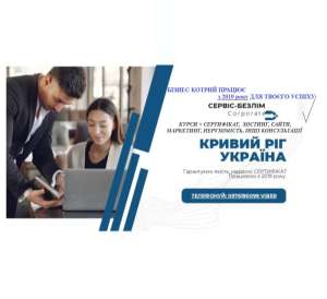 Курси та репетитор англійської, польської мови, пк, сайти, сертифкат - объявление