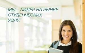 Курсовые работы на заказ дипломные работы на заказ - объявление