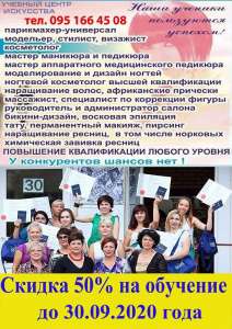 Курсы бухгалтер продавец флорист психолог груминг маляр маркетинг логистика - объявление