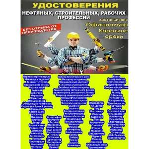 Курсы бухгалтер продавец флорист психолог груминг маляр маркетинг логистика - объявление