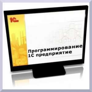 Курсы бухгалтеров в Харькове, курсы программистов 1С и пользователей ПК