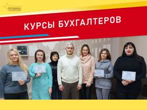 Курсы бухгалтеров от преподавателя - практика в Харькове