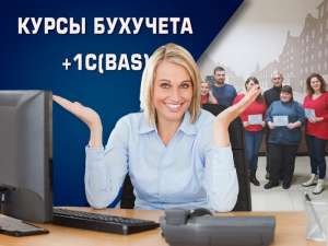 Курсы бухгалтеров от преподавателя - практика в Харькове