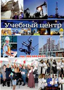 Курсы газорезчик, токарь, электрик, бетонщик, плотник, маляр, кровельщик - объявление