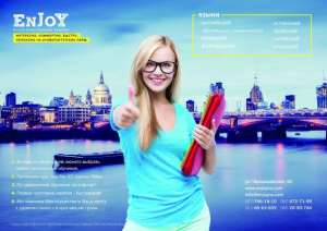 Курсы иностранных языков Enjoy - объявление