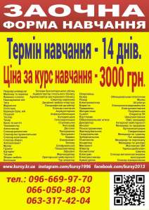 Курсы кондитер,слесарь,маляр,электрик,бухгалтер - объявление