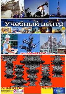 Курсы повар кондитер сушист пиццеоли барист бармен официант пекарь - объявление