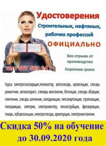 Курсы повар кондитер сушист пиццеоли барист бармен официант пекарь - объявление