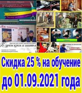 Курсы повар кондитер сушист пиццеоли барист бармен официант пекарь - оголошення