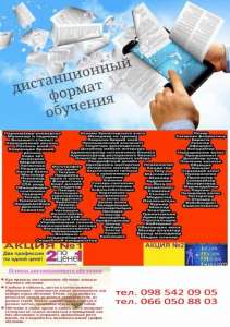 Курсы: повар, маляр, сварщик, токарь, плотник, слесарь, психолог - объявление