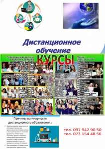 Курсы - повар, маляр, слесарь, электрик, сварщик и другие - объявление
