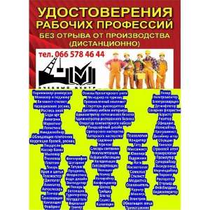 Курсы психолог парикмахер маникюр визаж татуааж шугаринг тату груминг - объявление