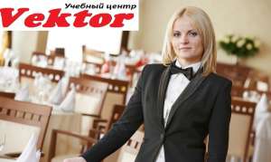 Курсы рестораторов в Херсоне - объявление