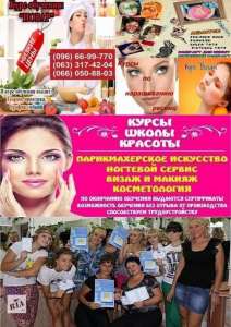 Курсы сварщик токарь электрик бетонщик арматурщик слесарь маляр стропальщик - объявление