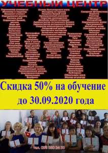 Курсы сварщик токарь электрик бетонщик плотник слесарь арматурщик маляр - объявление