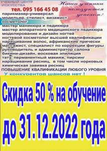 Курсы слесарь, пекарь, бетонщик, сантехник, арматурщик, парикмахер - объявление