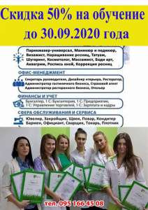 Курсы слесарь,сварщик,повар,парикмахер,маникюр,бухгалтер - объявление