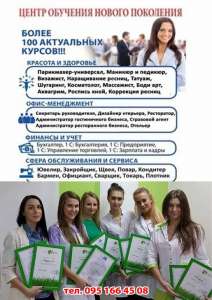 Курсы стропальщик, токарь, электрик, бетонщик, плотник, маляр, арматурщик - объявление