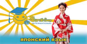 Курсы японского языка - объявление