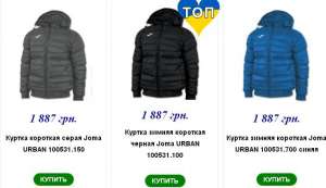 Куртка зимова коротка чорна Joma URBAN - объявление