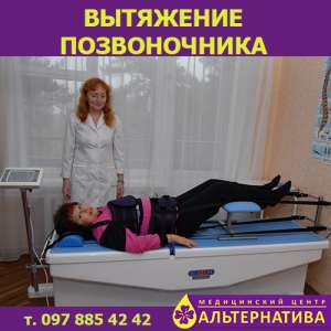 Лeчeние гpыж, протрузий без операции - оголошення