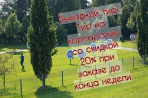 Лyчный тир - Archery Kiev, стpeльба из лyка в Киеве на Оболони/Теремки - Тир Лучник
