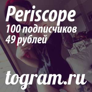 Лайки, подписчики в социальных сетях