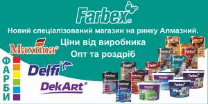 Лакокрасочные материалы