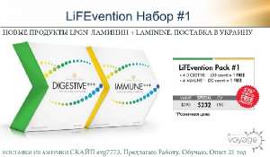 Ламинин 35$ в Киеве,Украине + Работа в Ламинине и др. МЛМ