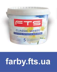 Латексна біла фарба CLASSIC WHITE - объявление