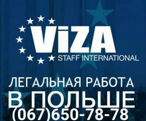 Легальная работа в Польше без опыта и знания языка для мужчин, женщин, пар. - объявление