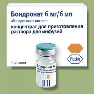 Лекарства с адресной доставкой. Купите Бондронат 6мг у нас - объявление