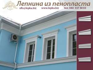 Лепнина из пенопласта для фасадных работ