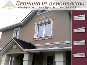 Лепнина из пенопласта для фасадных работ