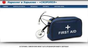 Лечение алкоголизма и наркомании - объявление