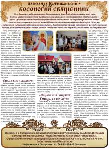 Лечение бесплодия в Катюжанке