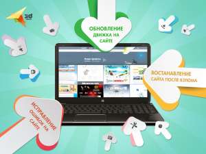 Лечение сайта от вирусов - объявление