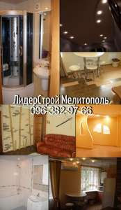 "Лидер-строй" Услуги по строительству и ремонту - объявление