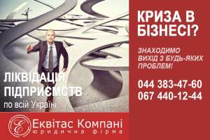 Ликвидация ООО под ключ. Экспресс ликвидация ООО за 1 день. - объявление