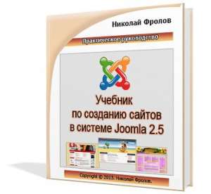 Лицензионный учебник по созданию сайтов - объявление