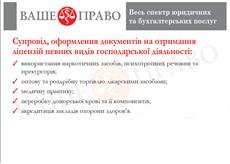 Лицензия на мед практику,лицензирование - объявление