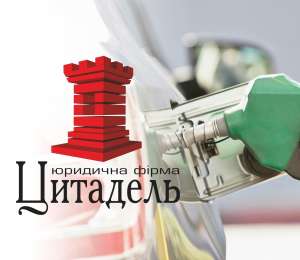 Лицензия на торговлю топливом - объявление
