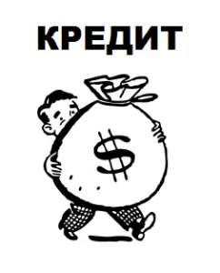 Личные и деловые кредиты. - оголошення