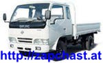 Лобовое ветровое стекло триплекс автостёкла Dong Feng DF20, DF25, DF40, DF47 - оголошення