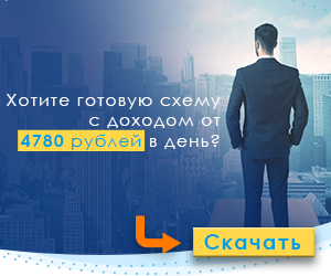Ловите простой рецепт успеха! - объявление