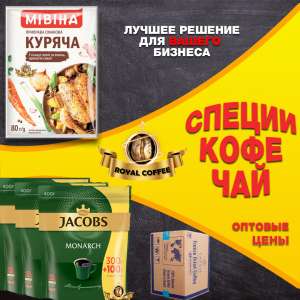 Лучшая цена на растворимый кофе якобс и специи