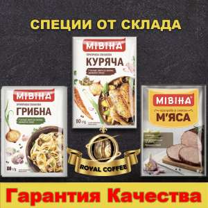 Лучшая цена на растворимый кофе якобс и специи